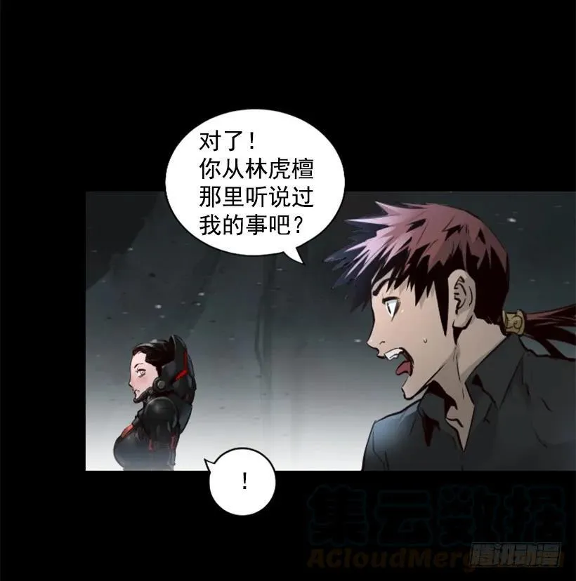 88.引起怀疑 第19页
