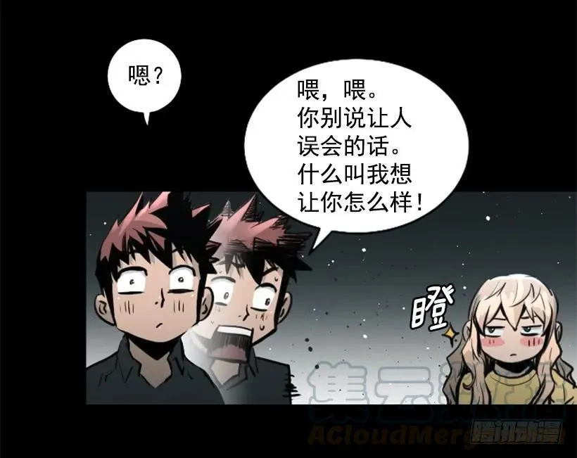 88.引起怀疑 第22页