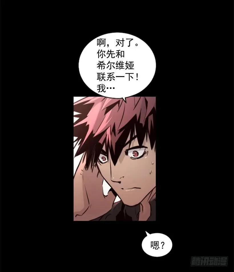 88.引起怀疑 第23页