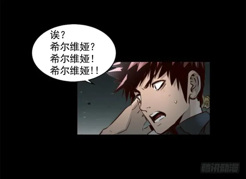88.引起怀疑 第24页