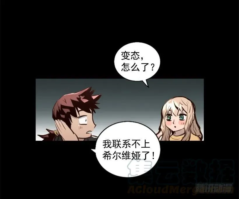 88.引起怀疑 第25页