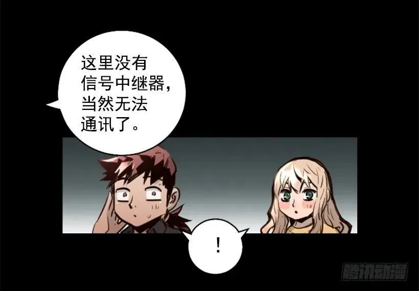 88.引起怀疑 第26页