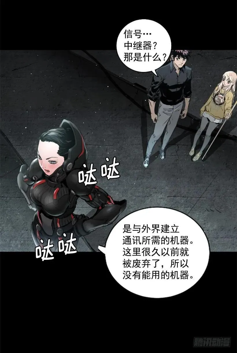 88.引起怀疑 第27页