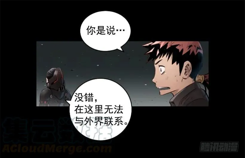 88.引起怀疑 第28页