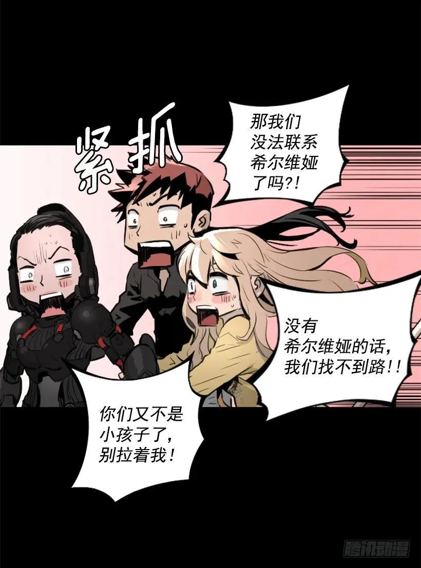 88.引起怀疑 第30页