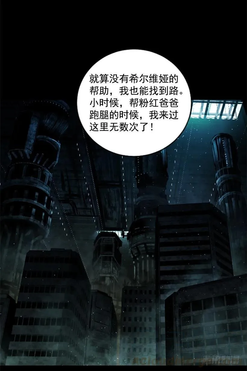 88.引起怀疑 第31页