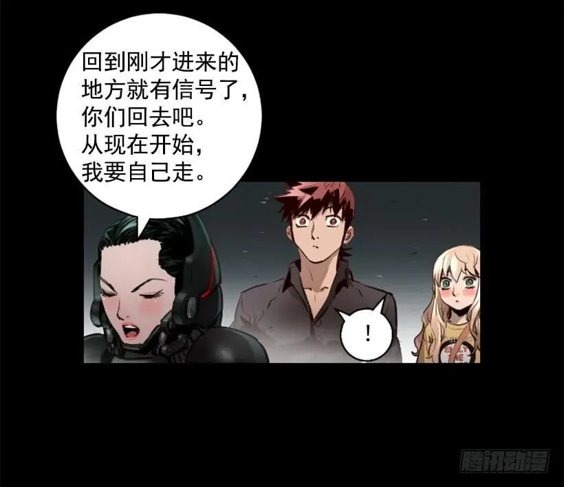 88.引起怀疑 第32页