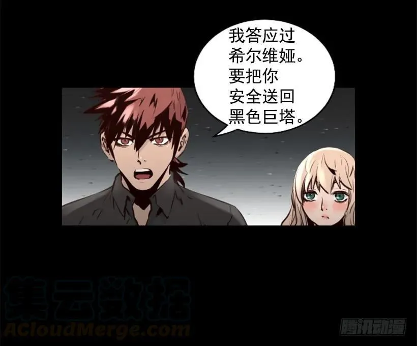 88.引起怀疑 第34页