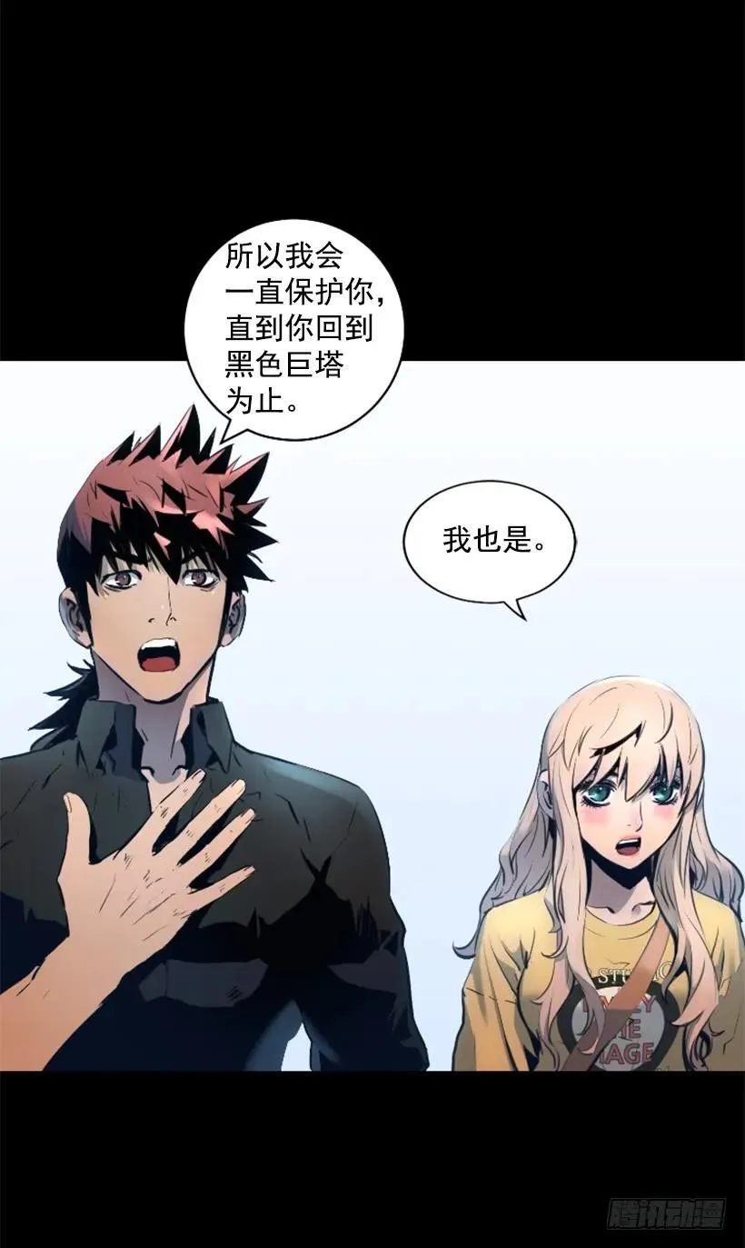 88.引起怀疑 第35页