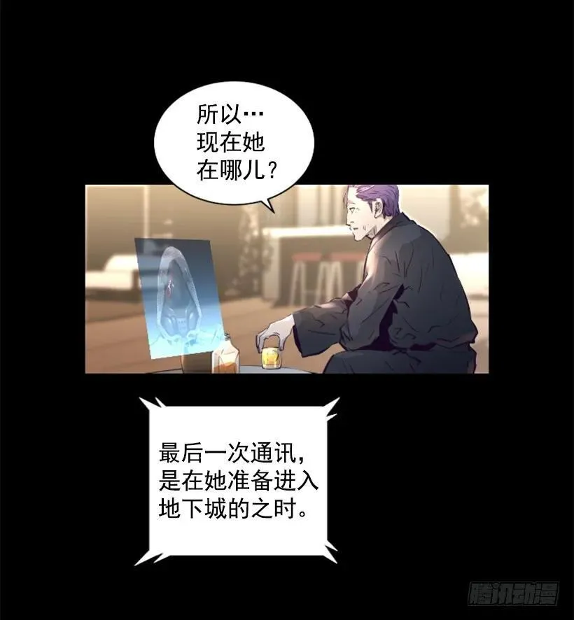 88.引起怀疑 第38页