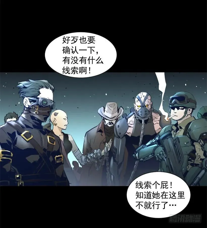 88.引起怀疑 第39页