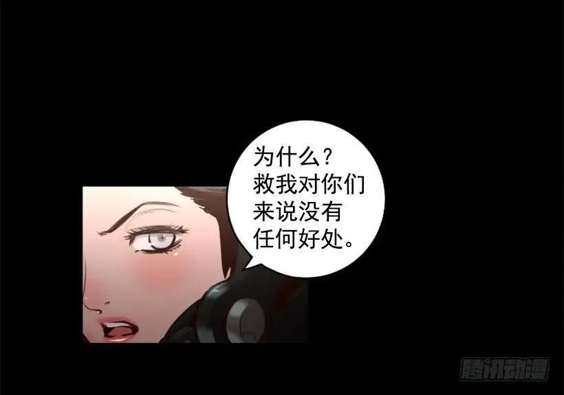 88.引起怀疑 第42页