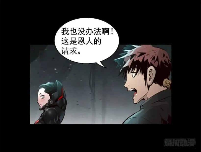 89.恩人的请求 第3页