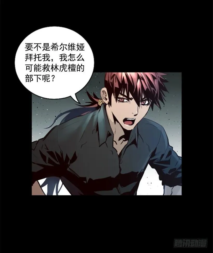 89.恩人的请求 第4页