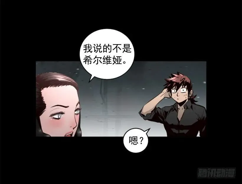 89.恩人的请求 第8页
