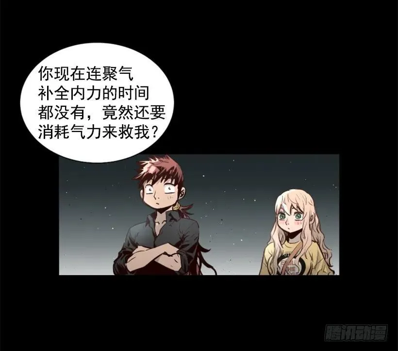 89.恩人的请求 第10页