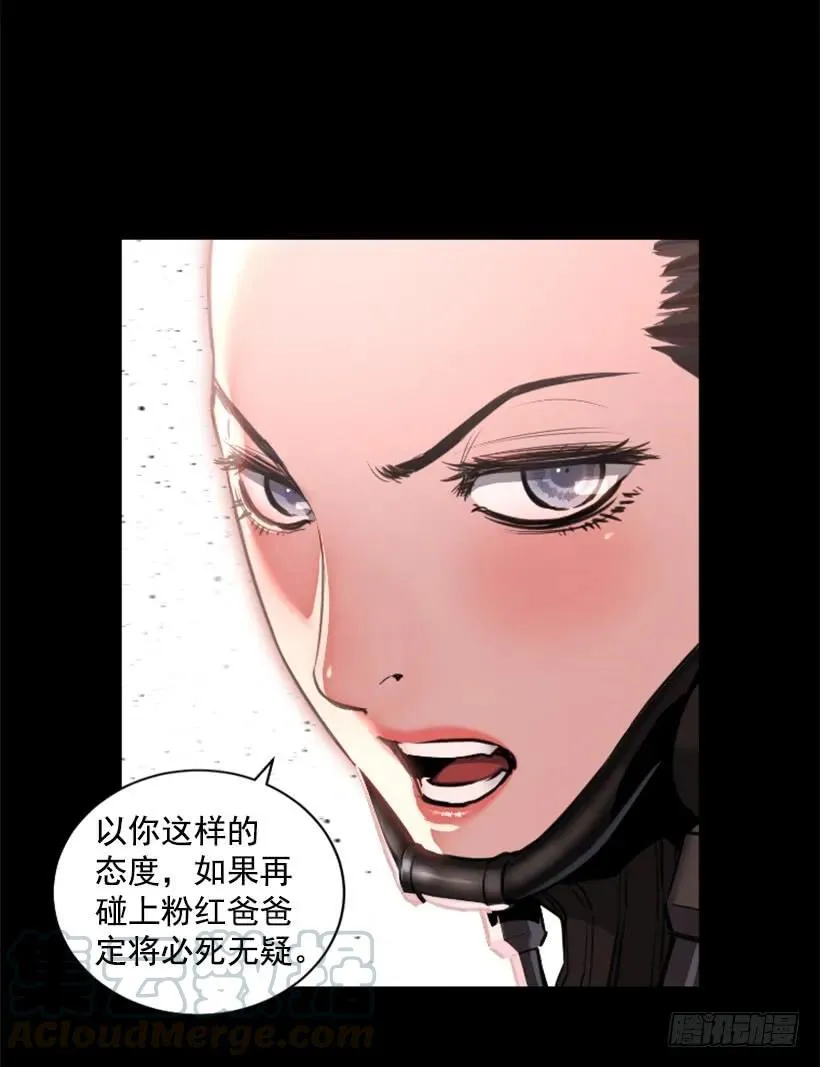 89.恩人的请求 第11页
