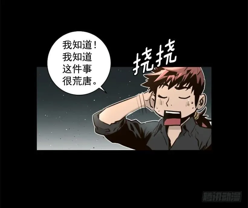 89.恩人的请求 第12页