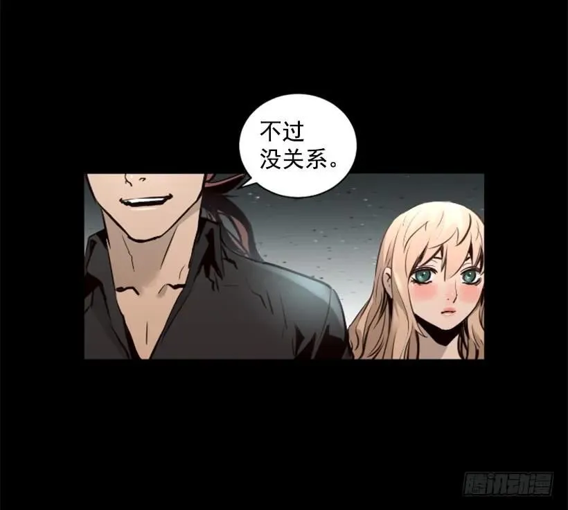 89.恩人的请求 第13页
