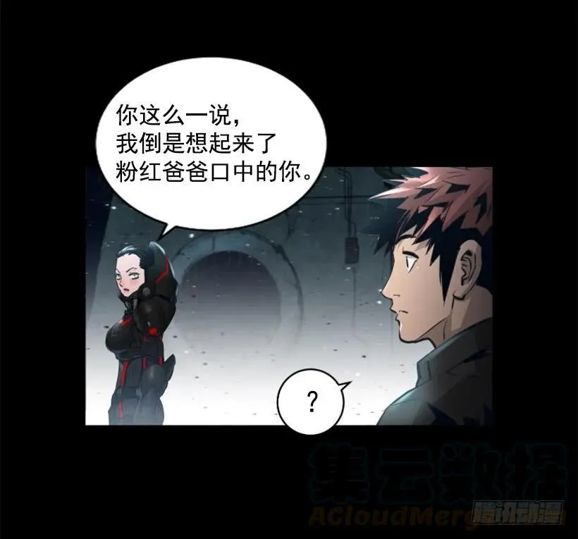 89.恩人的请求 第16页