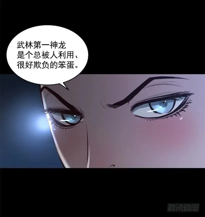89.恩人的请求 第18页