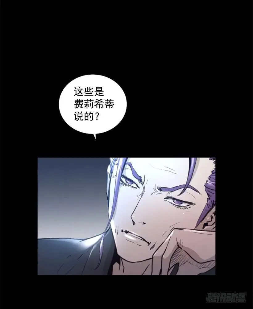 89.恩人的请求 第20页