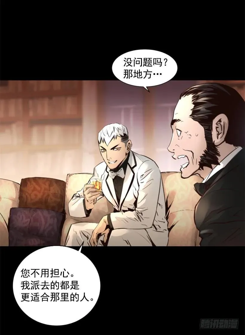 90.魔法少女 第3页