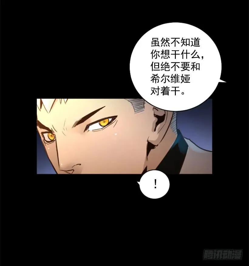 90.魔法少女 第5页