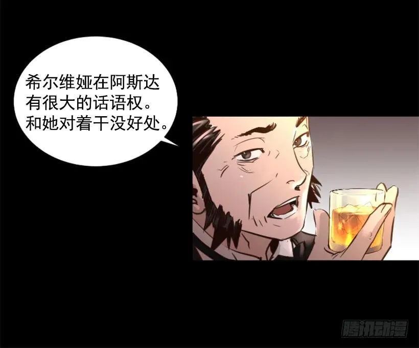 90.魔法少女 第6页