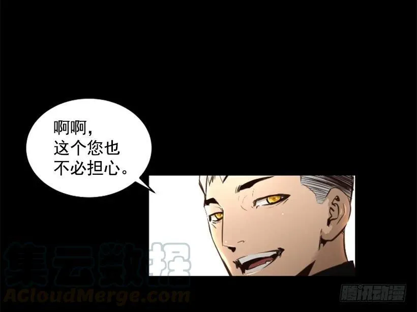 90.魔法少女 第7页