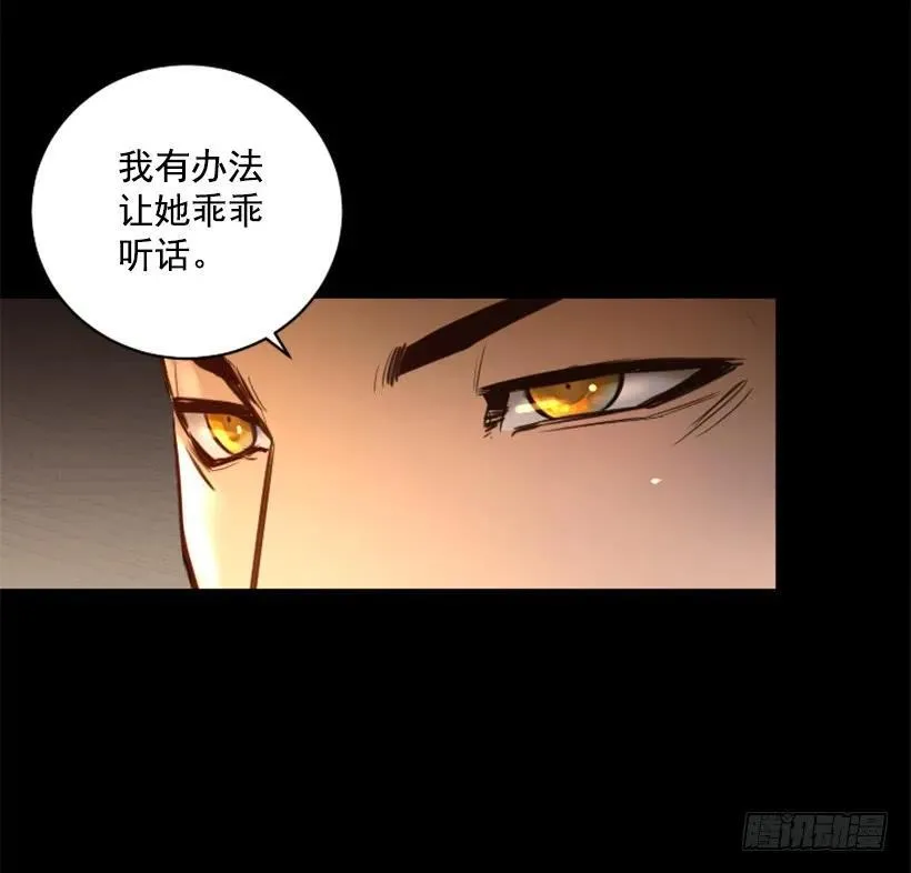90.魔法少女 第8页