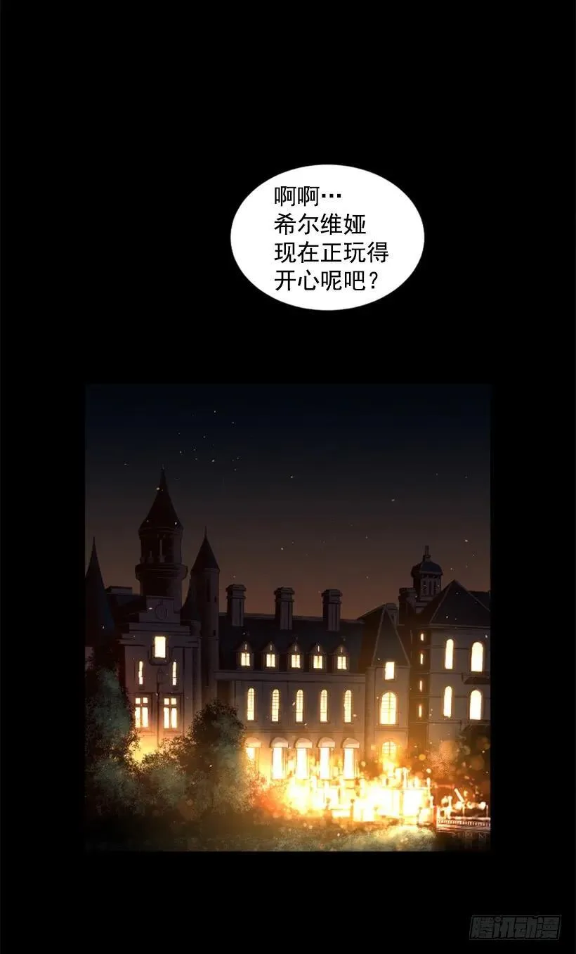 90.魔法少女 第9页
