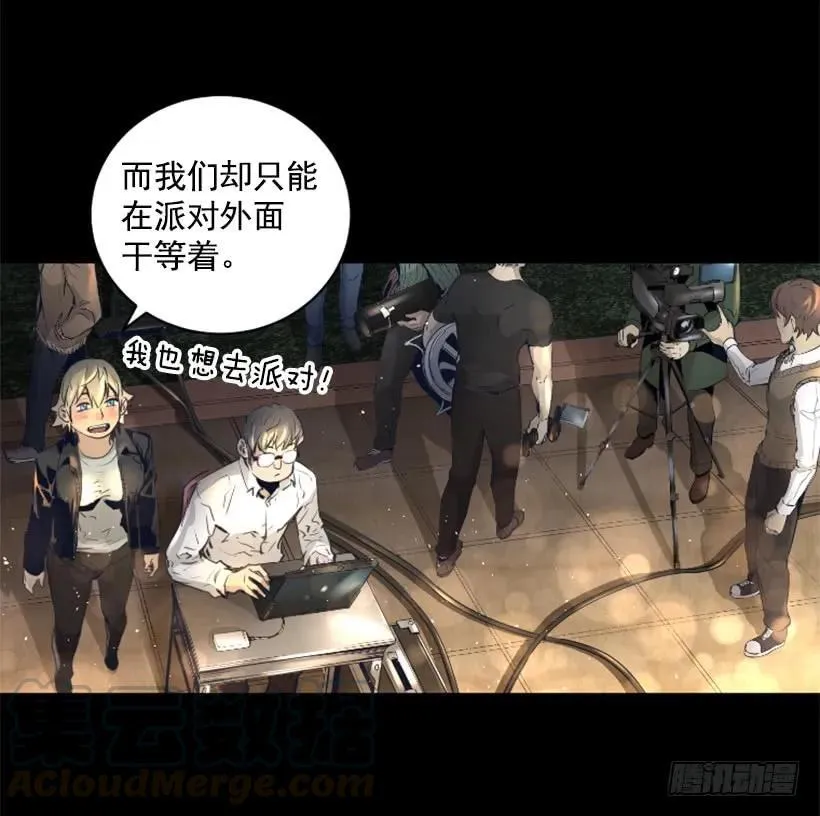 90.魔法少女 第10页
