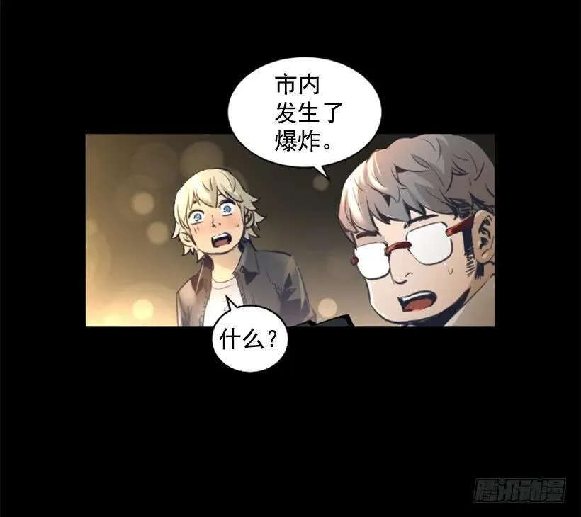 90.魔法少女 第12页
