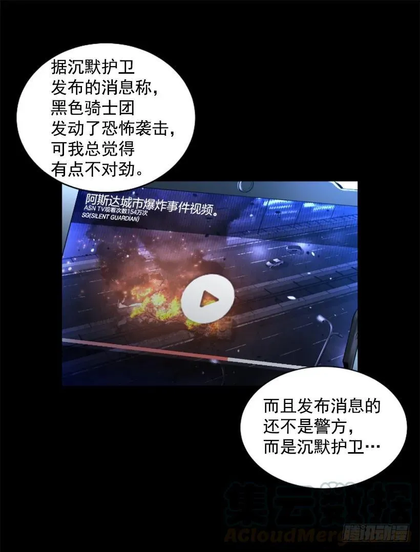 90.魔法少女 第13页