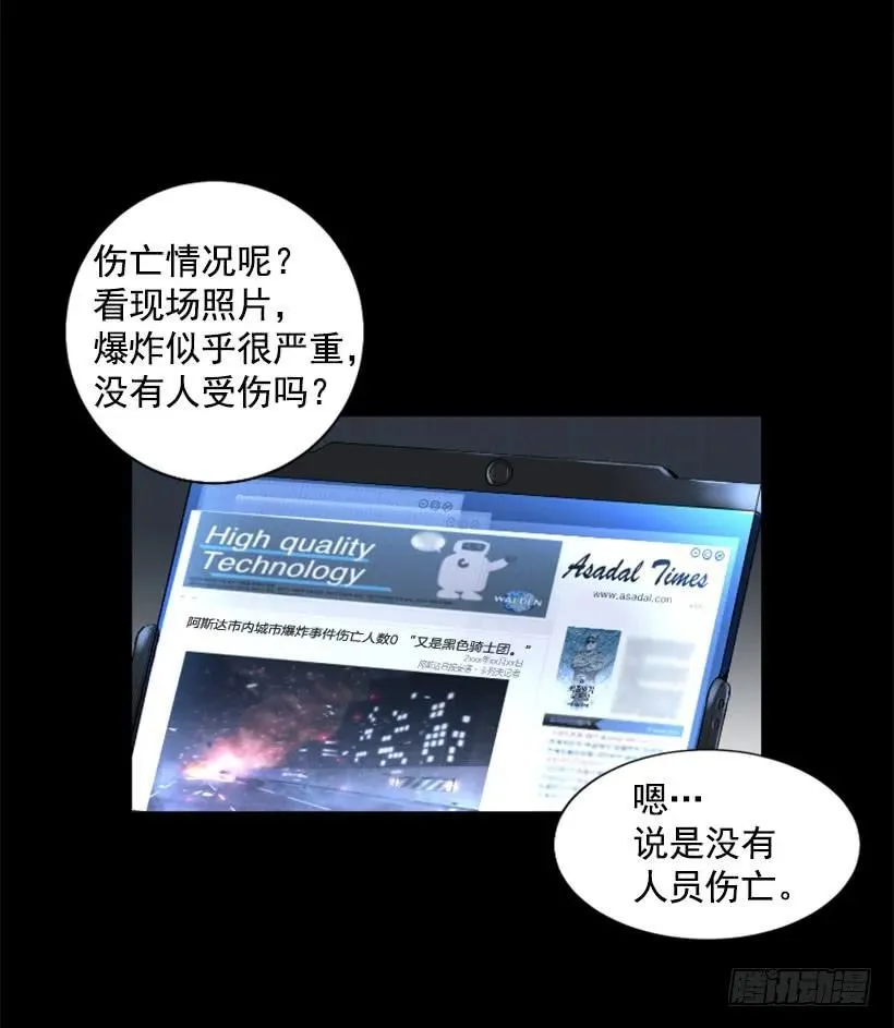 90.魔法少女 第15页
