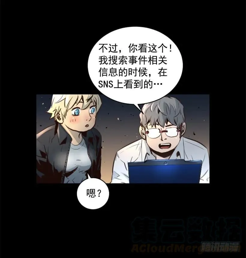 90.魔法少女 第16页