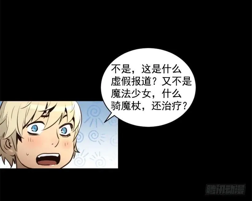 90.魔法少女 第18页