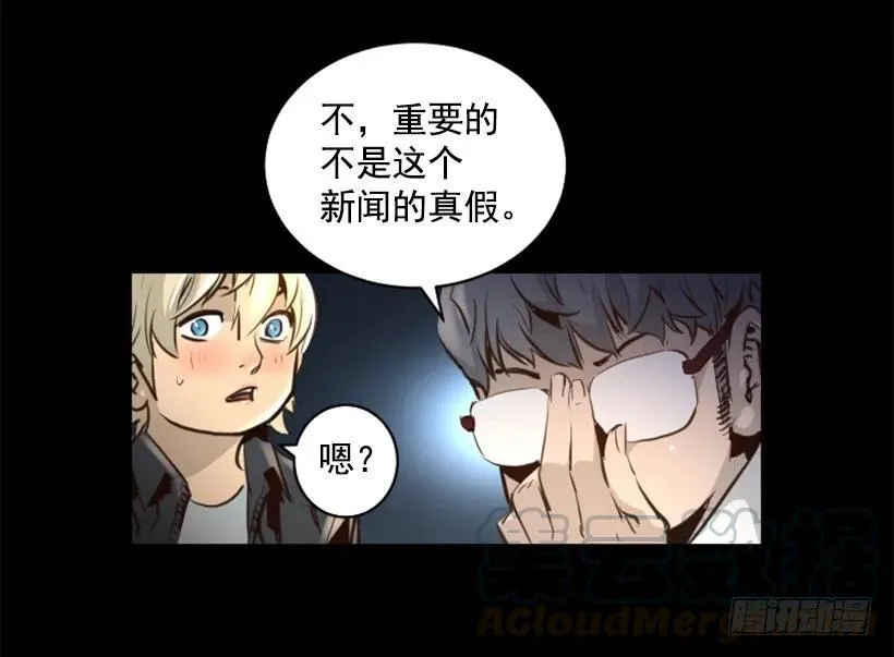 90.魔法少女 第19页