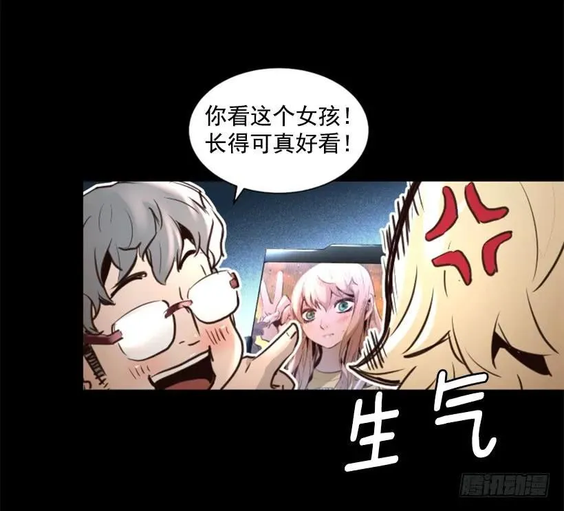 90.魔法少女 第20页
