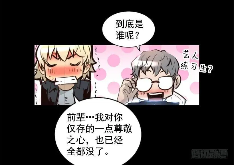 90.魔法少女 第21页