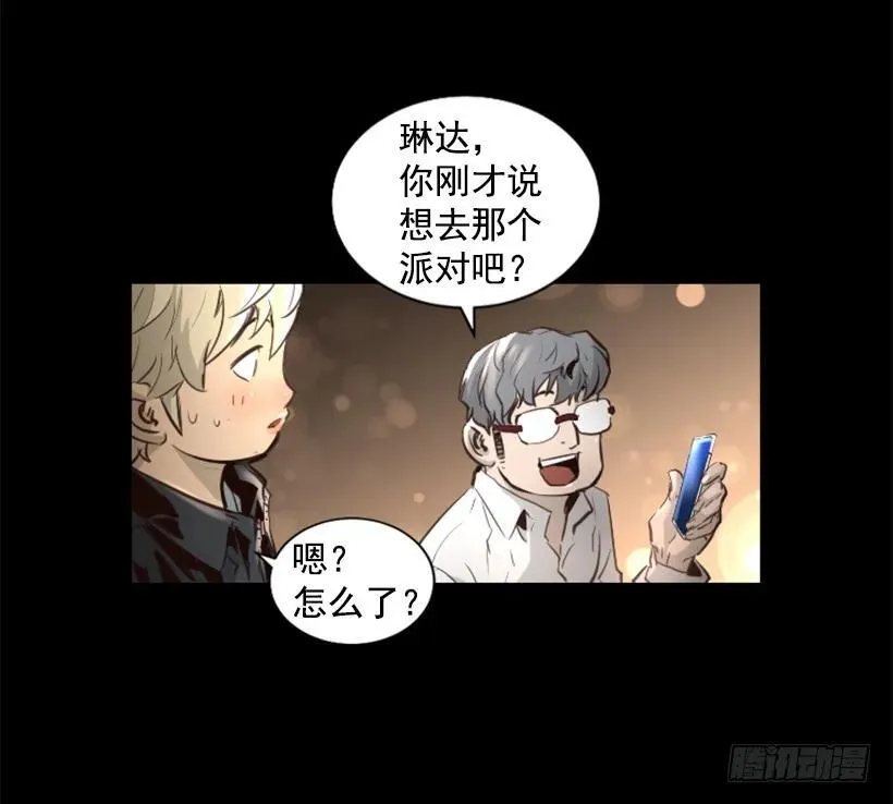 90.魔法少女 第24页