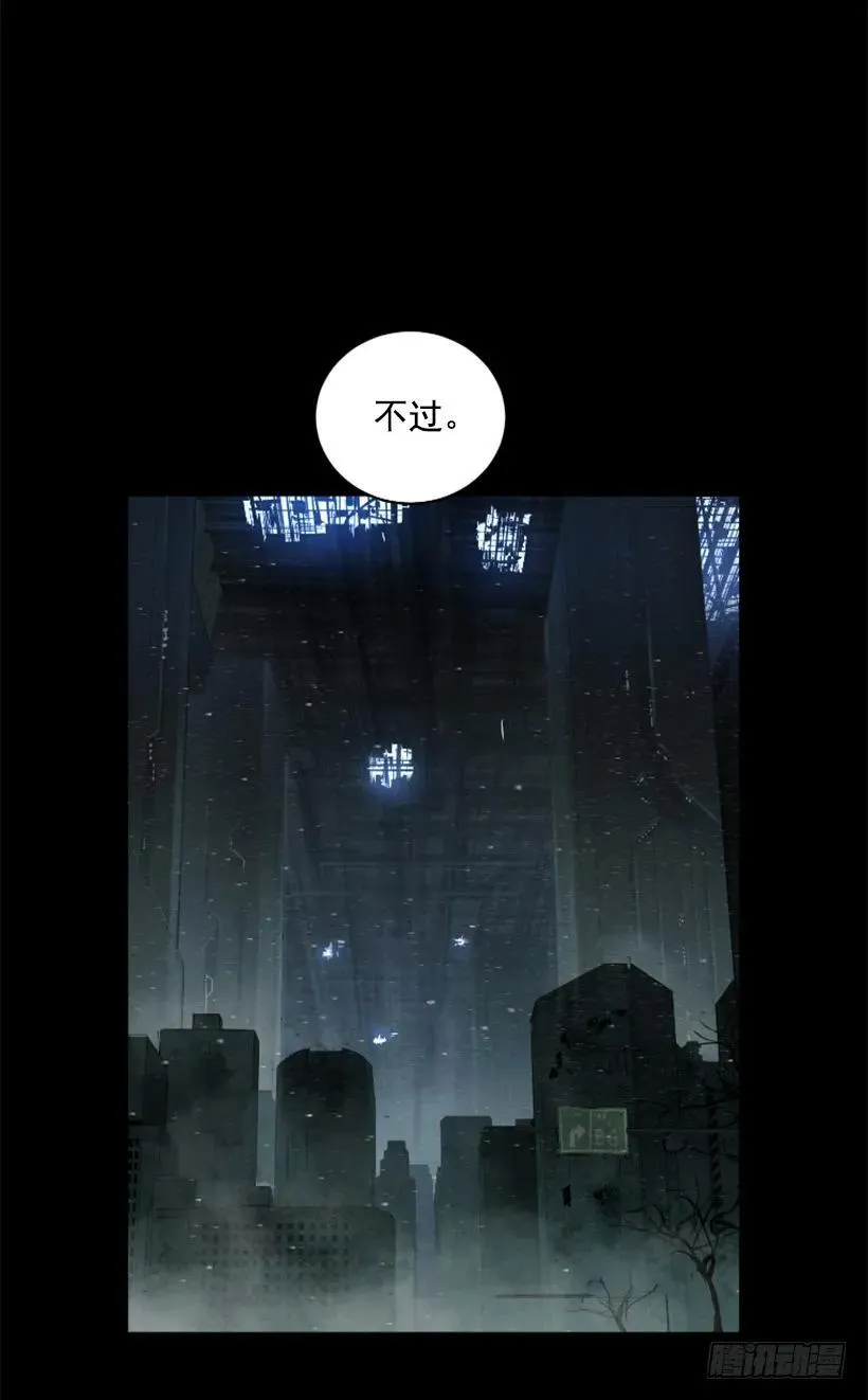 90.魔法少女 第26页