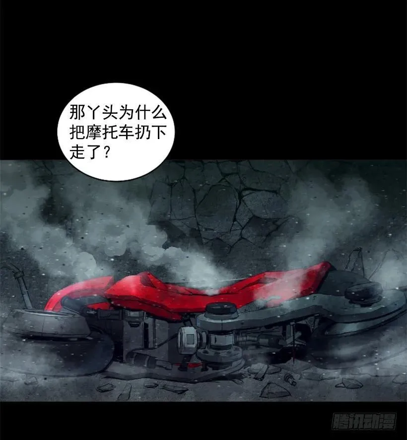 90.魔法少女 第27页