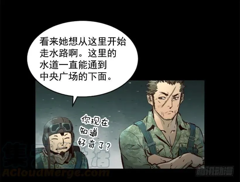 90.魔法少女 第28页