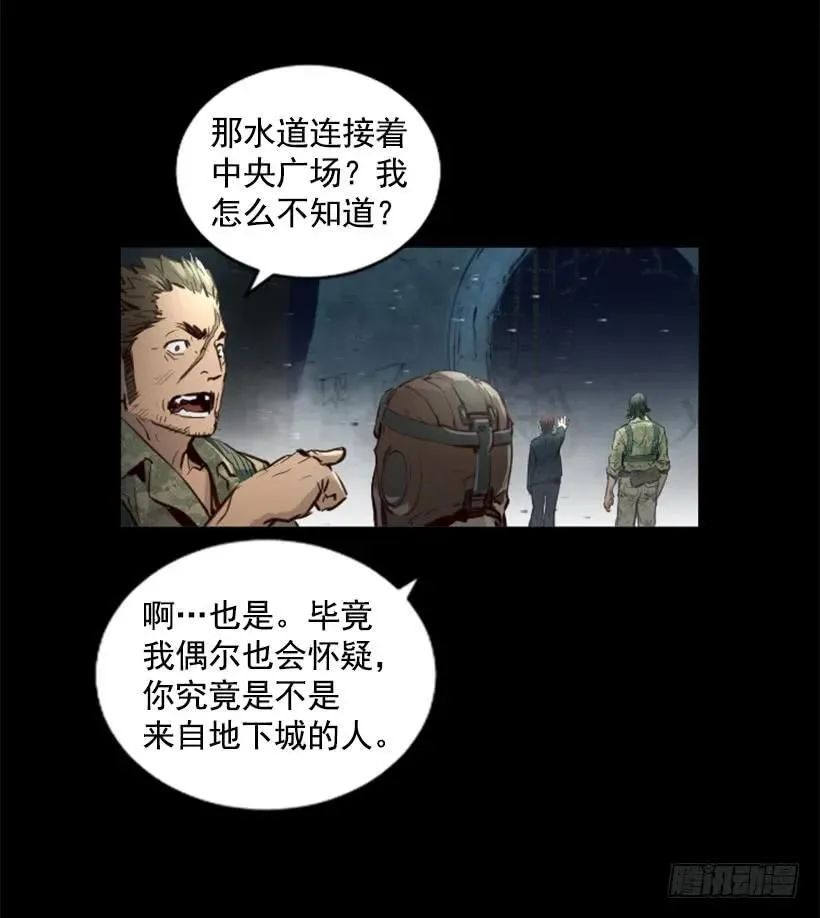 90.魔法少女 第29页