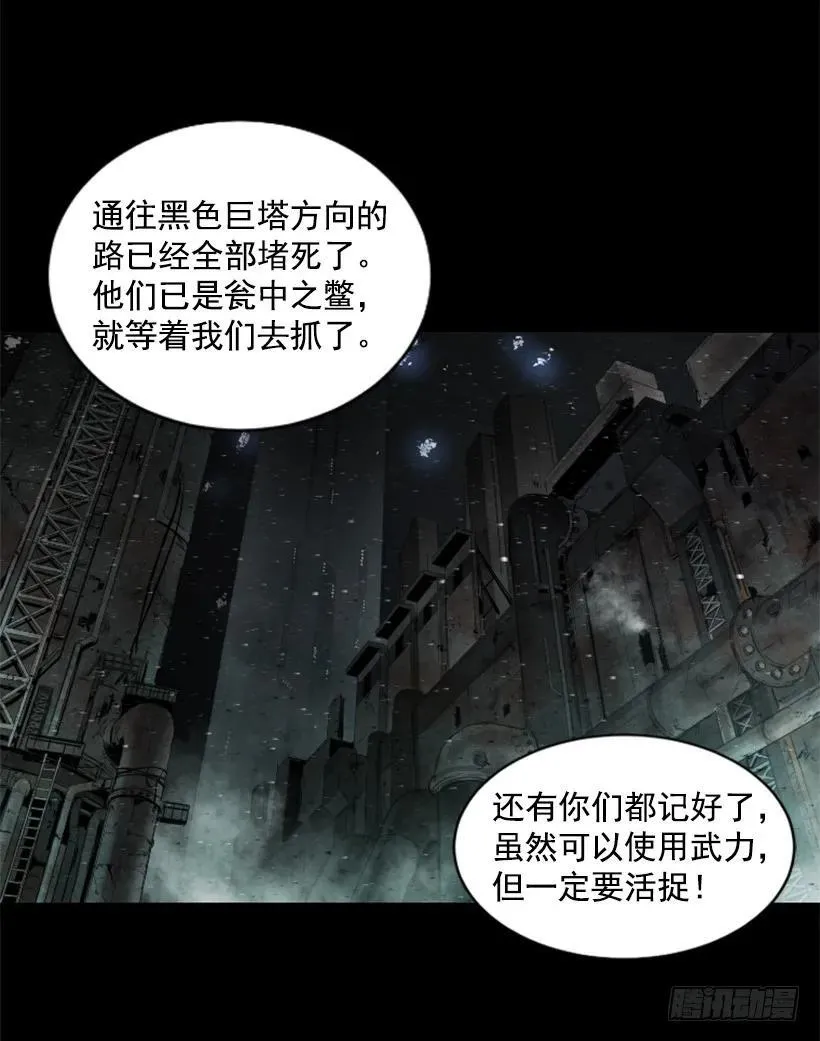 90.魔法少女 第35页