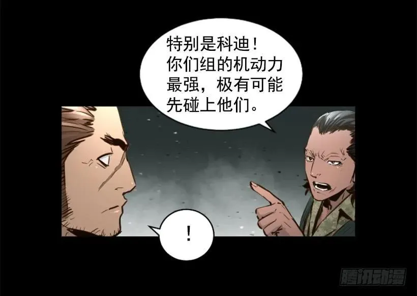 90.魔法少女 第36页