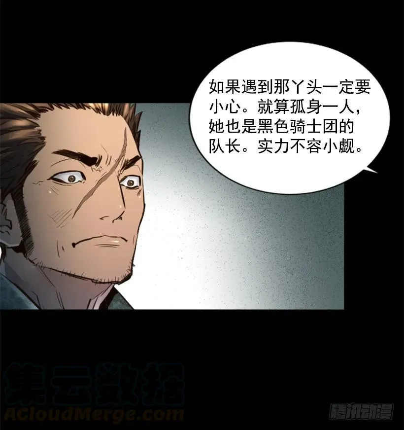 90.魔法少女 第37页