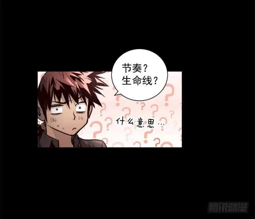 90.魔法少女 第41页